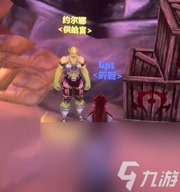 《魔兽国际》plus奥格瑞玛供应官方位
