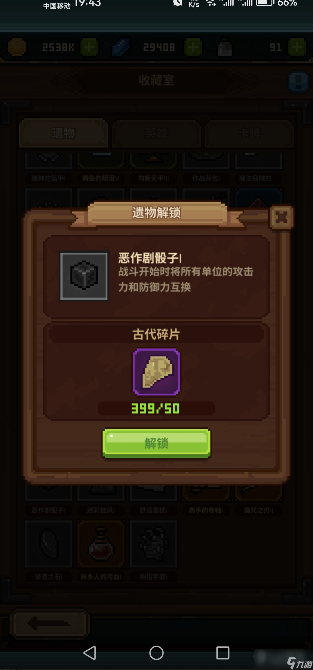 《使命先锋》无尽试炼闯关攻略