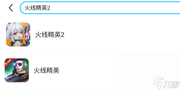 火线精英2加速器哪个好 实用的火线精英2加速工具推荐
