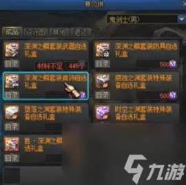 dnf深邃深渊之鳞介绍
