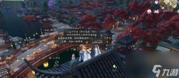 逆水寒手游情缘特殊约会事件触发方法是什么 触发方法一览