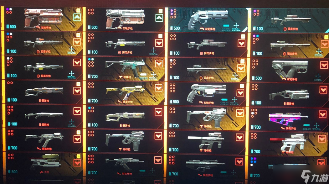 赛博朋克2077武器怎么获取