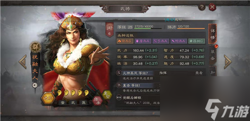 输出和辅助哪种好 三国志战略版祝融夫人战法推荐