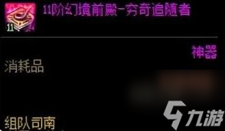 dnf司南凶兽登场司南掉落提升介绍