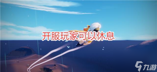 光遇7.9周年庆复刻先祖位置分享 光遇7.9周年庆复刻先祖在什么地方