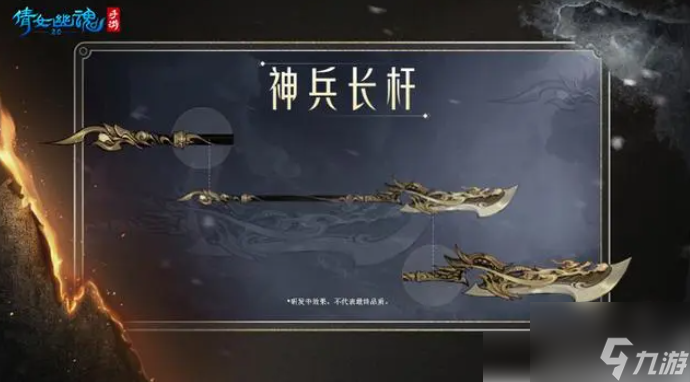 倩女幽魂手游新职业战狂什么时候出 新职业战狂技能属性介绍