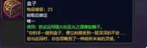 魔兽世界plus紫装任务在哪