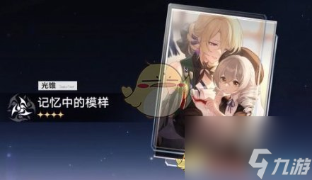 崩坏：星穹铁道阮梅光锥如何选-阮梅光锥推荐分享「已采纳」