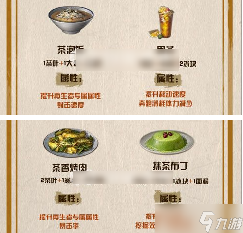 明日之后茶葉有什么用