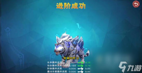 《创造与魔法》皎晶白虎获取方法