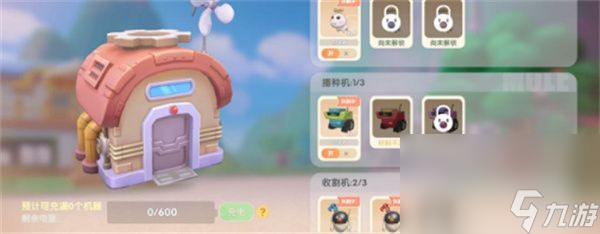 《摩尔庄园》正义之心佩戴方法介绍