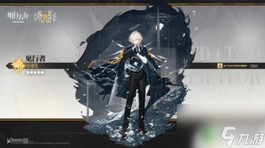 明日方舟 见习者 《明日方舟》特种干员见行者技能展示