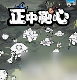 【靶心攻略】<隐藏流派>控制伤害集于一身!极致控制流教学