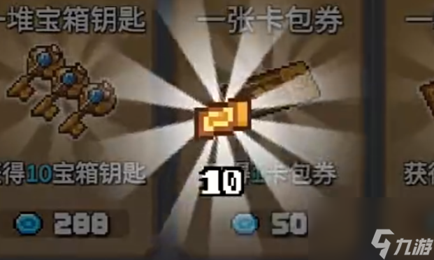 元气骑士前传卡包券影响力解析_元气骑士前传卡包券运用攻略