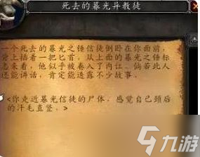 魔兽世界plus紫装任务在哪