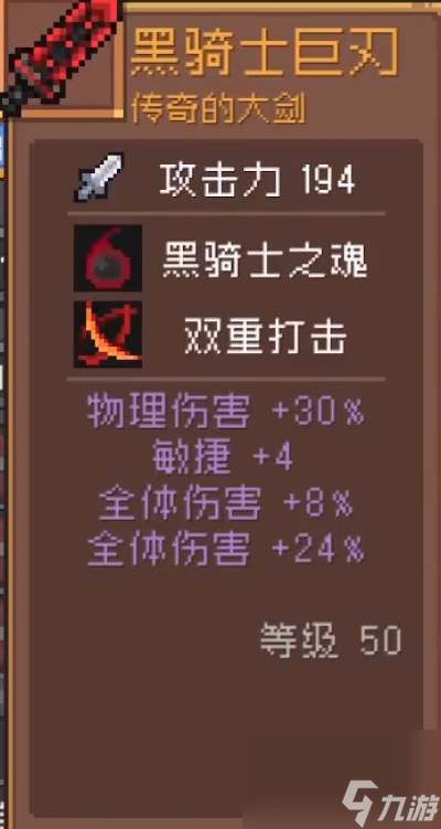 元气骑士前传黑骑士大剑怎么弄,元气骑士前传黑骑士大剑获取方法