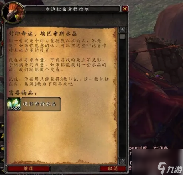 魔兽世界钢化命运印记怎么获得 魔兽世界钢化命运印记获得方法介绍