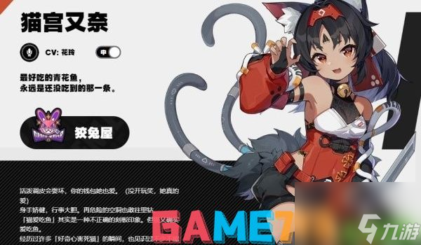 绝区零狡兔窟成员有哪些 绝区零狡兔窟成员介绍