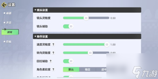 元梦之星灵敏度怎么调整 灵敏度调整攻略