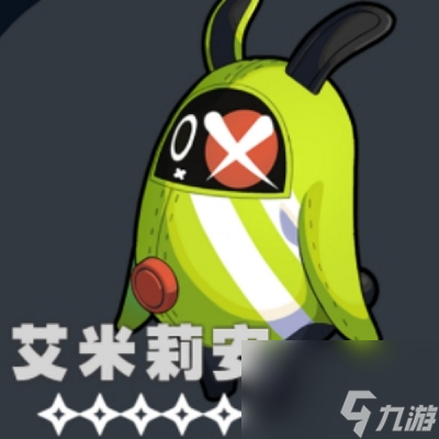绝区零艾米莉安怎么样-