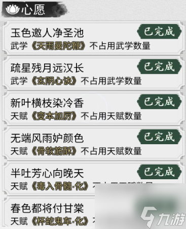 我的俠客歐陽(yáng)甘棠 我的俠客歐陽(yáng)甘棠情緣攻略