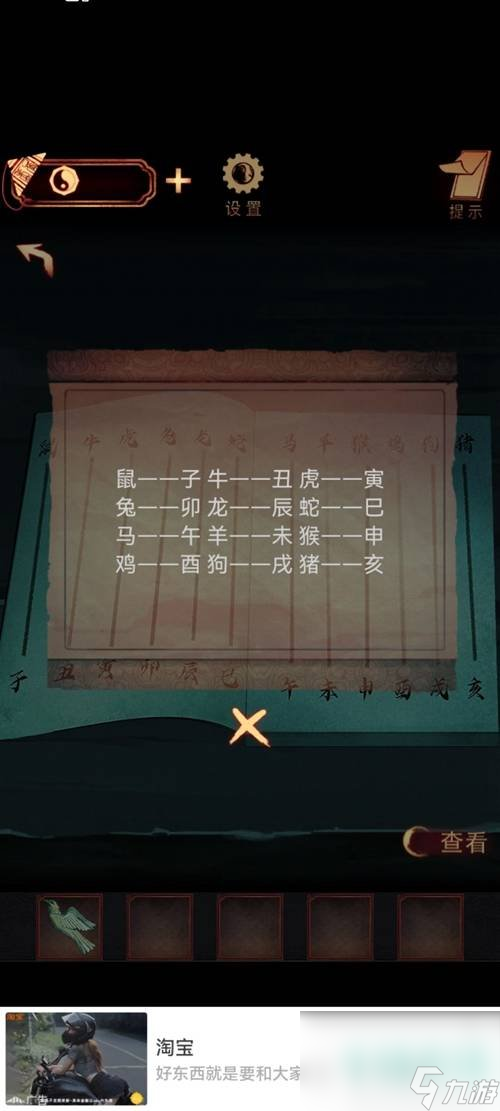 《陰陽(yáng)鍋》第五章通關(guān)攻略