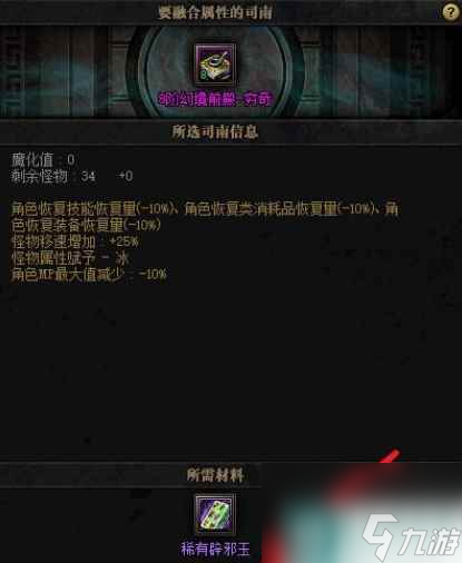 单机攻略《dnf》司南洗词条不覆盖方法介绍