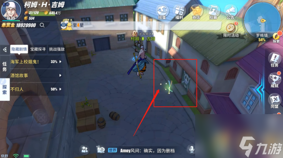 航海王热血航线罗格镇探索攻略大全