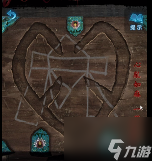纸嫁衣6来世双生：第五章——梦焉部分解密