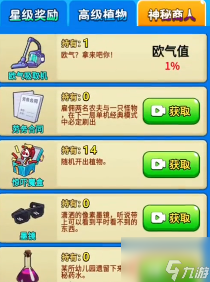 別惹農(nóng)夫挖掘姬解鎖方法