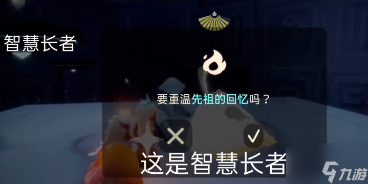 光遇12.18任务攻略2023 12月18日每日任务完成图文流程