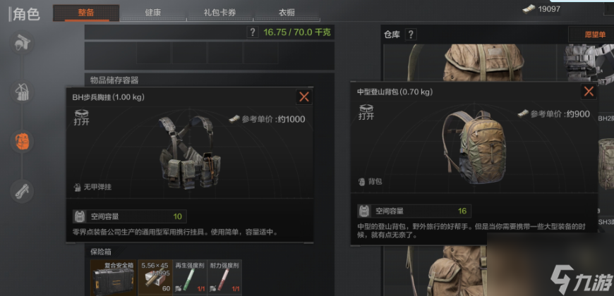 暗区突围：请收下这份适合所有人的基础配装建议