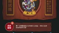 咸鱼之王十殿试炼1-6攻略_咸鱼之王十殿试炼1-6关平民低配阵容怎么组合最好