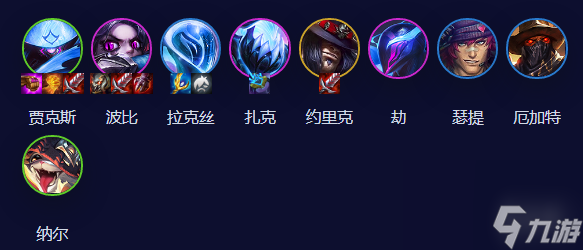 《云顶之弈手游》电舞贾克斯怎么玩 S10电舞贾克斯阵容攻略