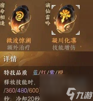 玩家经验-逆水寒手游新版本碎梦如何搭配-新版本碎梦全方面搭配方法