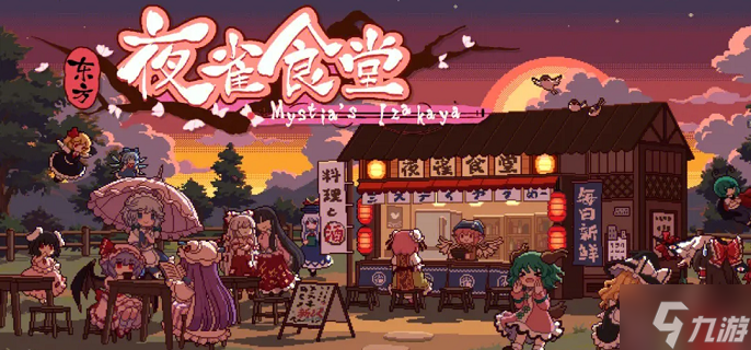 東方夜雀食堂黑暗物質怎么制作-黑暗物質制作方法