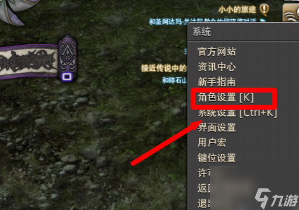 最终幻想14资讯中心弹窗怎么关 ff14资讯中心弹窗关闭教程