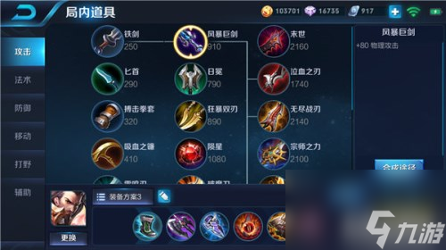 逆风也能翻盘 王者荣耀曹操S11半肉输出装备推荐