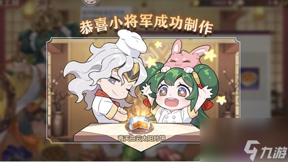 三国志幻想大陆月饼配方分享：2021中秋月饼配方汇总