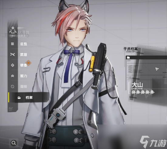 《明日方舟终末地》大山武器内容介绍 大山武器推荐