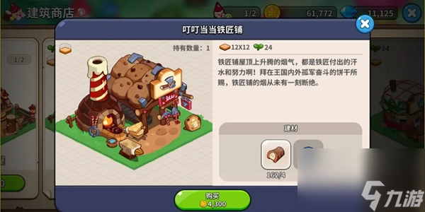冲呀！饼干人王国金币获取攻略