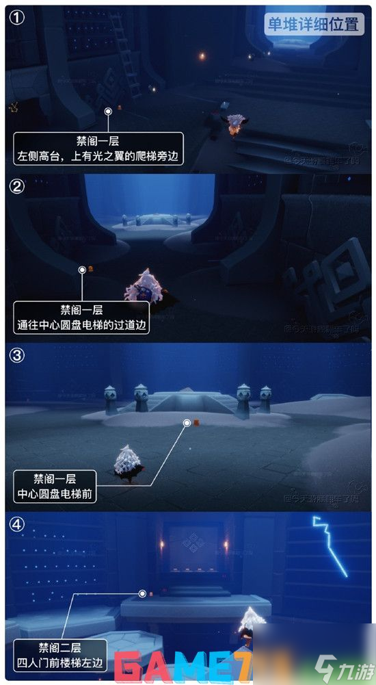 光遇12月18日季节蜡烛在哪 光遇12.18季节蜡烛位置2023