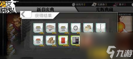 <a id='link_pop' class='keyword-tag' href='https://www.9game.cn/snqx/'>少女前线</a>怎么获得黑卡 少女前线获得黑卡攻略