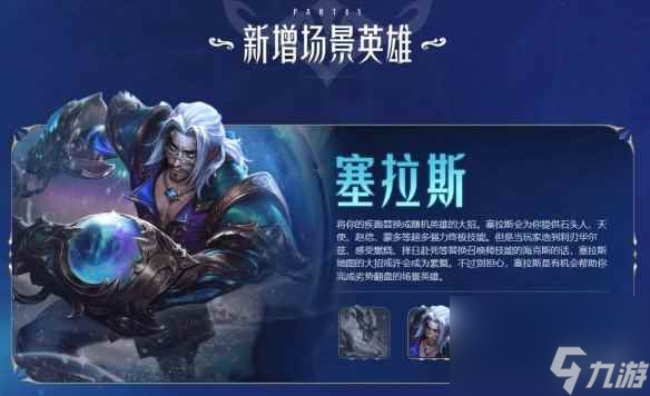 单机攻略《lol》北极星竞技场返场时间介绍