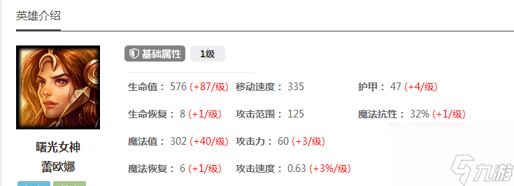 曙光女神符文怎么点（lol手游曙光女神新版符文）「知识库」