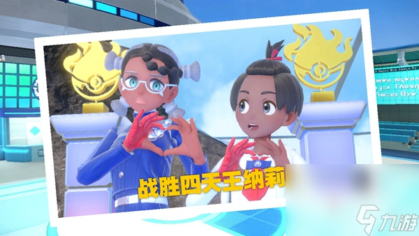 《宝可梦朱紫》蓝之圆盘DLC四天王纳莉打法攻略