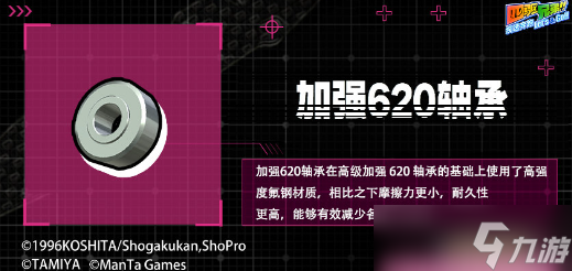 四驱兄弟轴承选择攻略