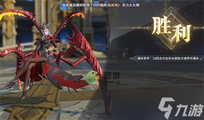 斗罗大陆魂师对决临境试炼肆第二关通关攻略