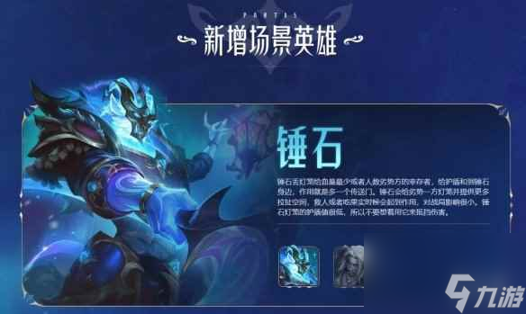 单机攻略《lol》北极星竞技场入口一览