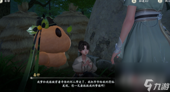 《仙劍世界》仙嶺歸云村傳送點(diǎn)解鎖方法